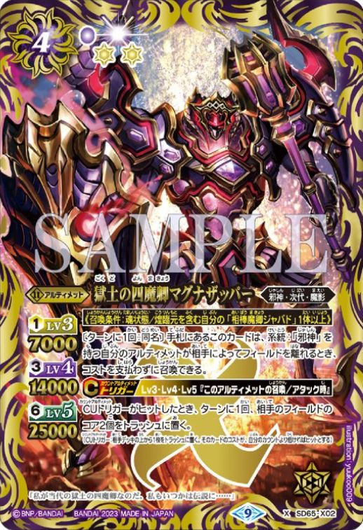 人気ショップ C バトスピ CX01 相棒魔卿ジャバド 3枚 aob.adv.br